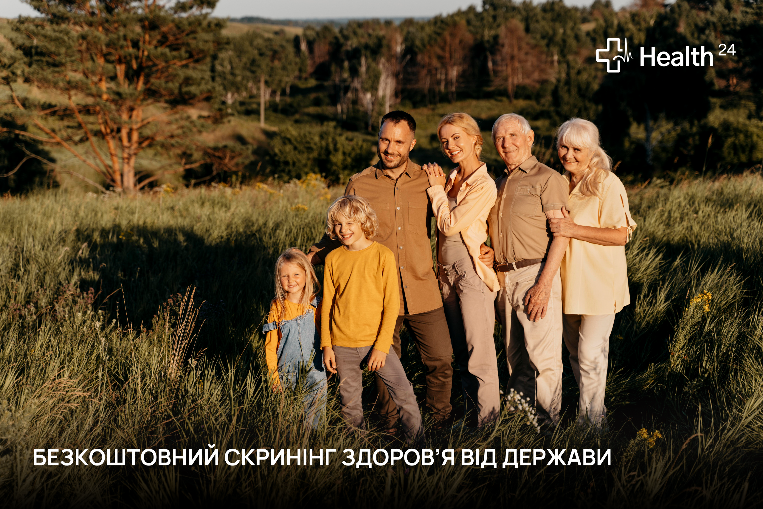 Національний скринінг, Національний чекап, Health24