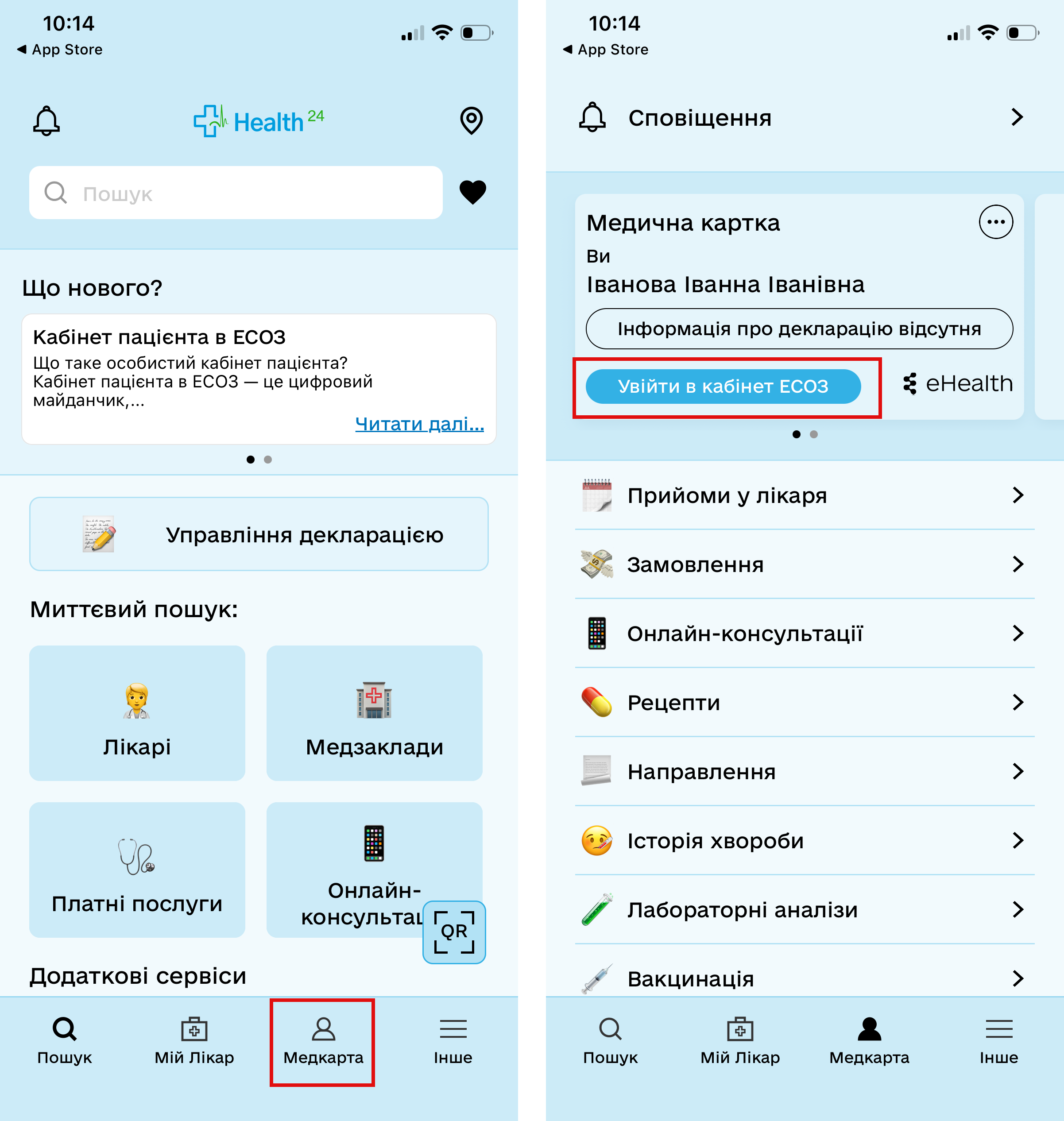 Як увійти в кабінет пацієнта ЕСОЗ